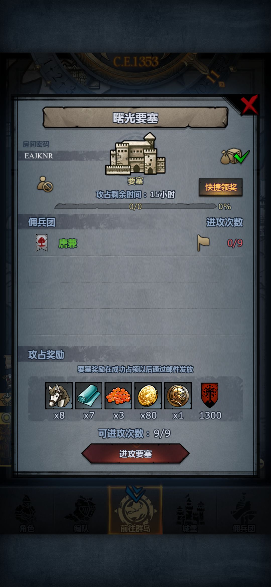 二九 满 1