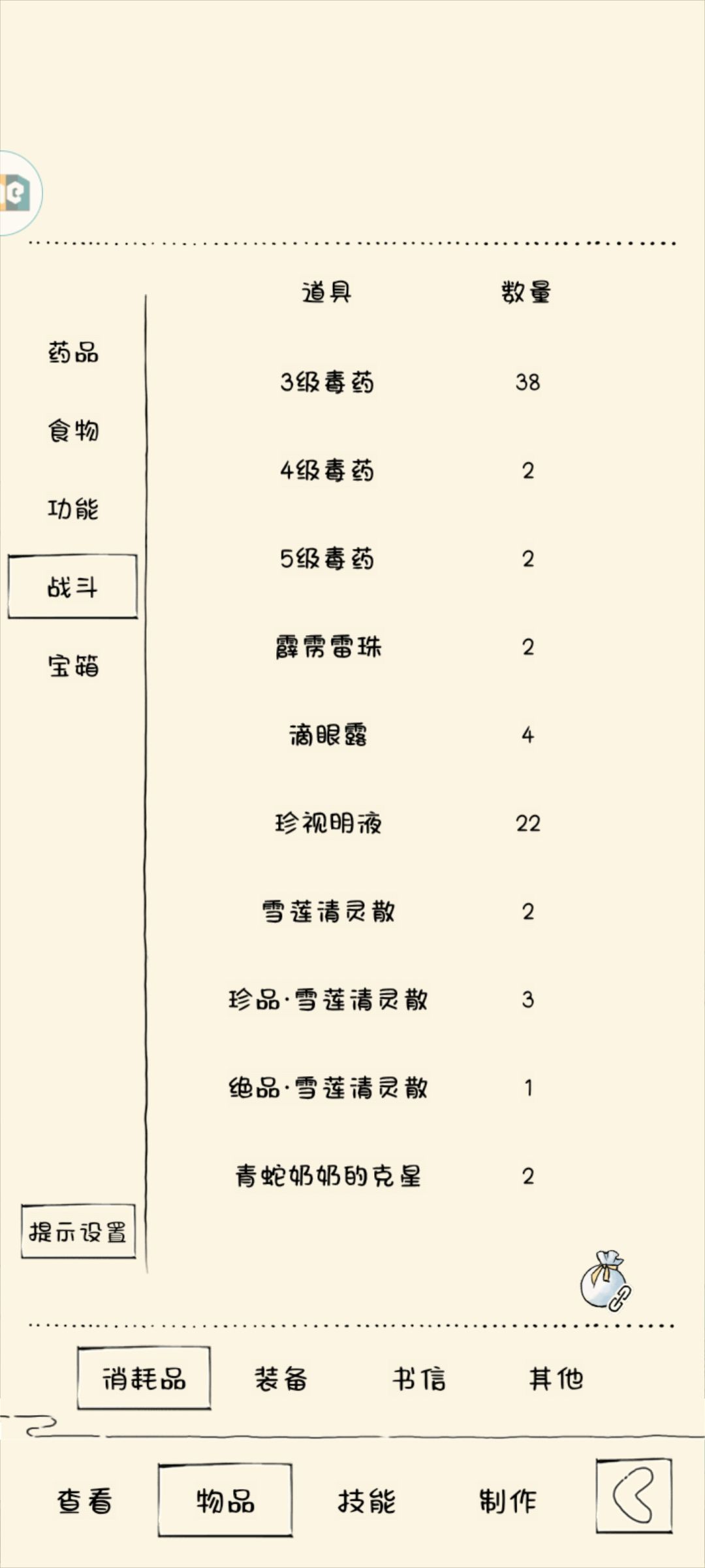 就我这种,竹佬都能带我上70,犹豫什么?下单吧。 6