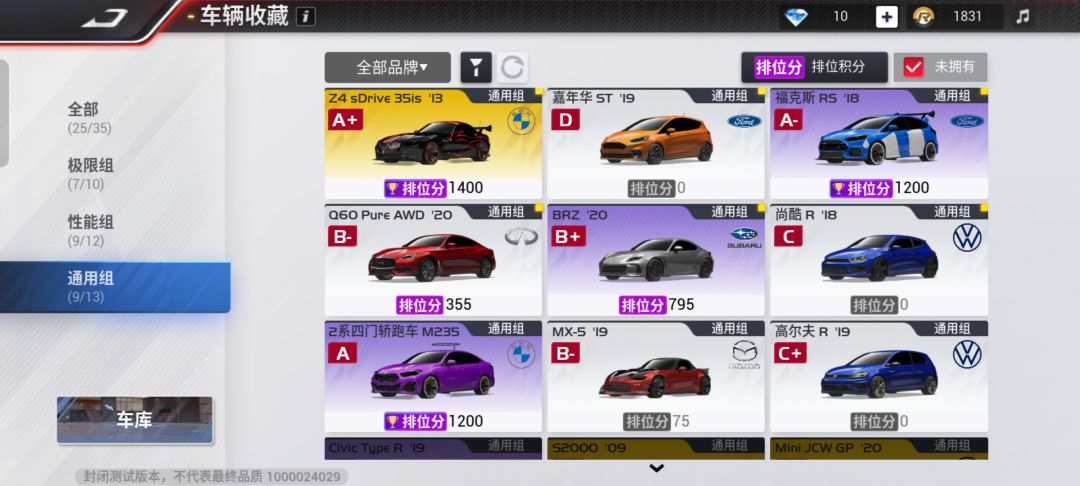 挑战各位的金车数量！ 3