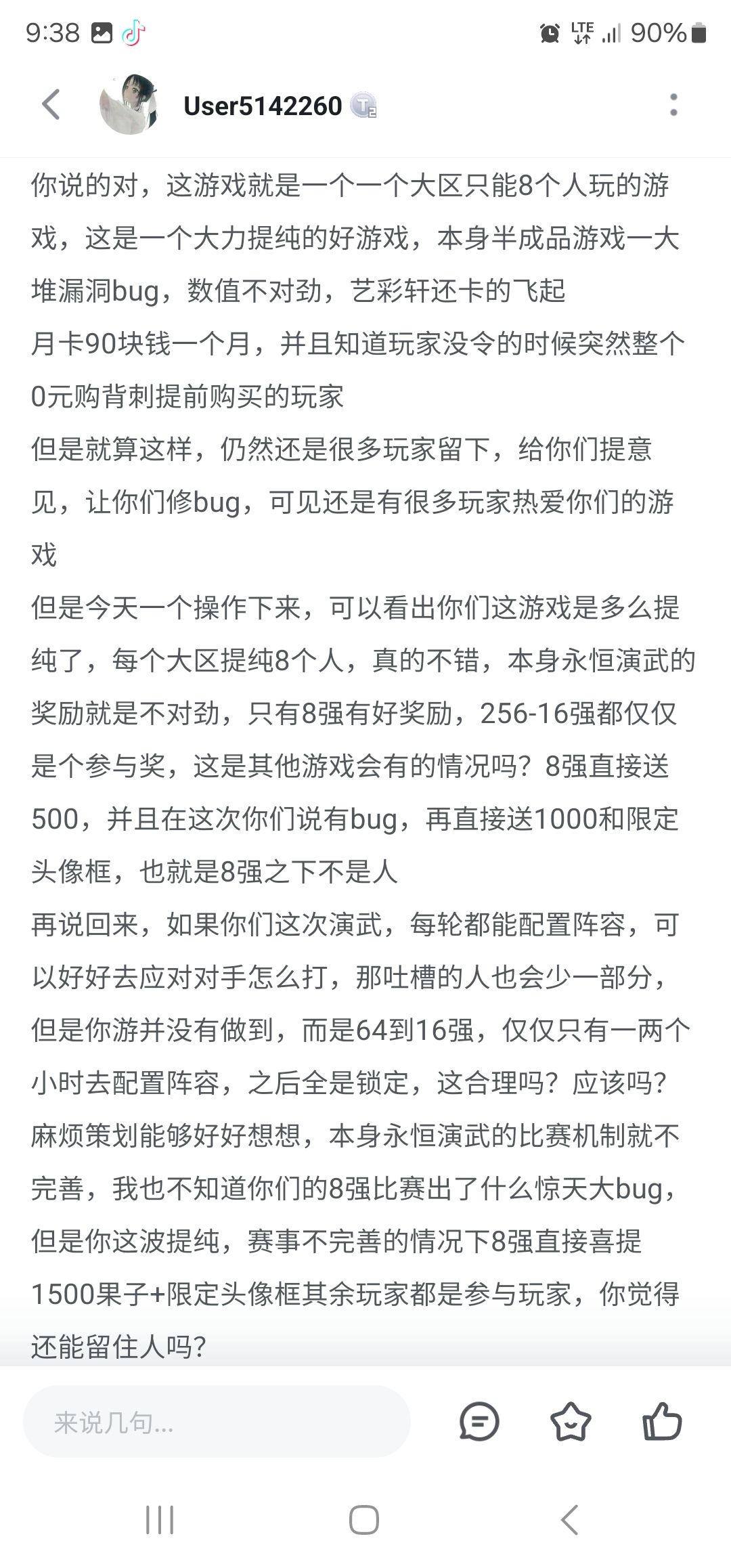 八人为道 1