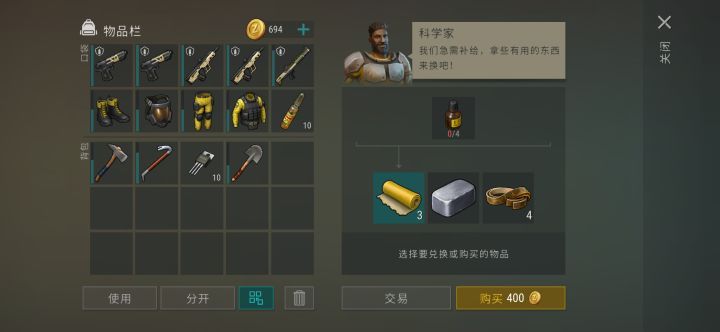 沼泽送食物任务兑换物一览截图