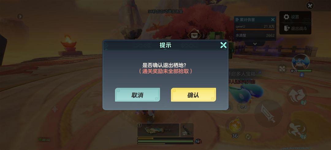 动态图片 3