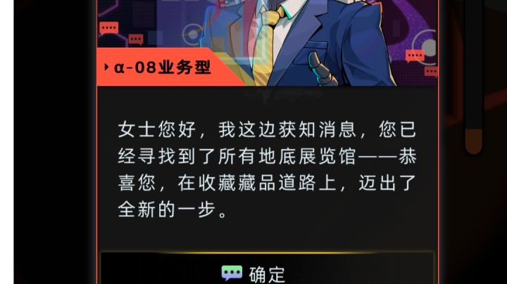 新职业地心探险家速看截图