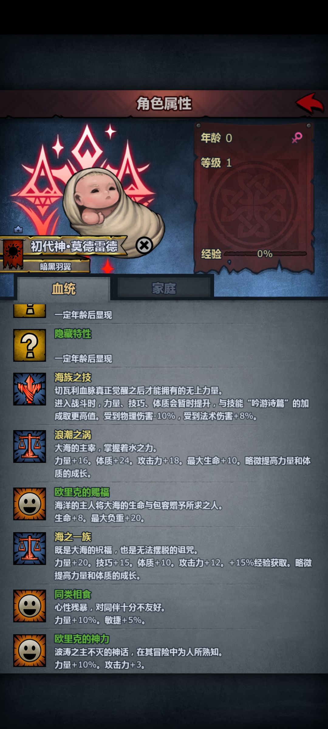 好像选错神特了 2
