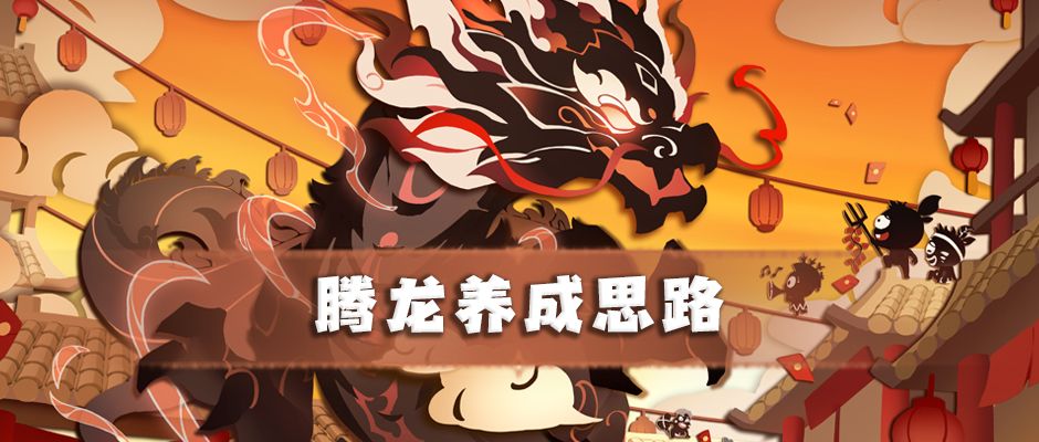 【超！思路来了09】超强坦克腾龙登场！截图