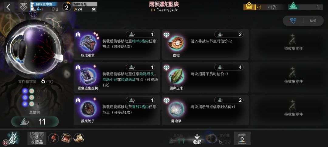 我将为你展示我的狗运开局 2