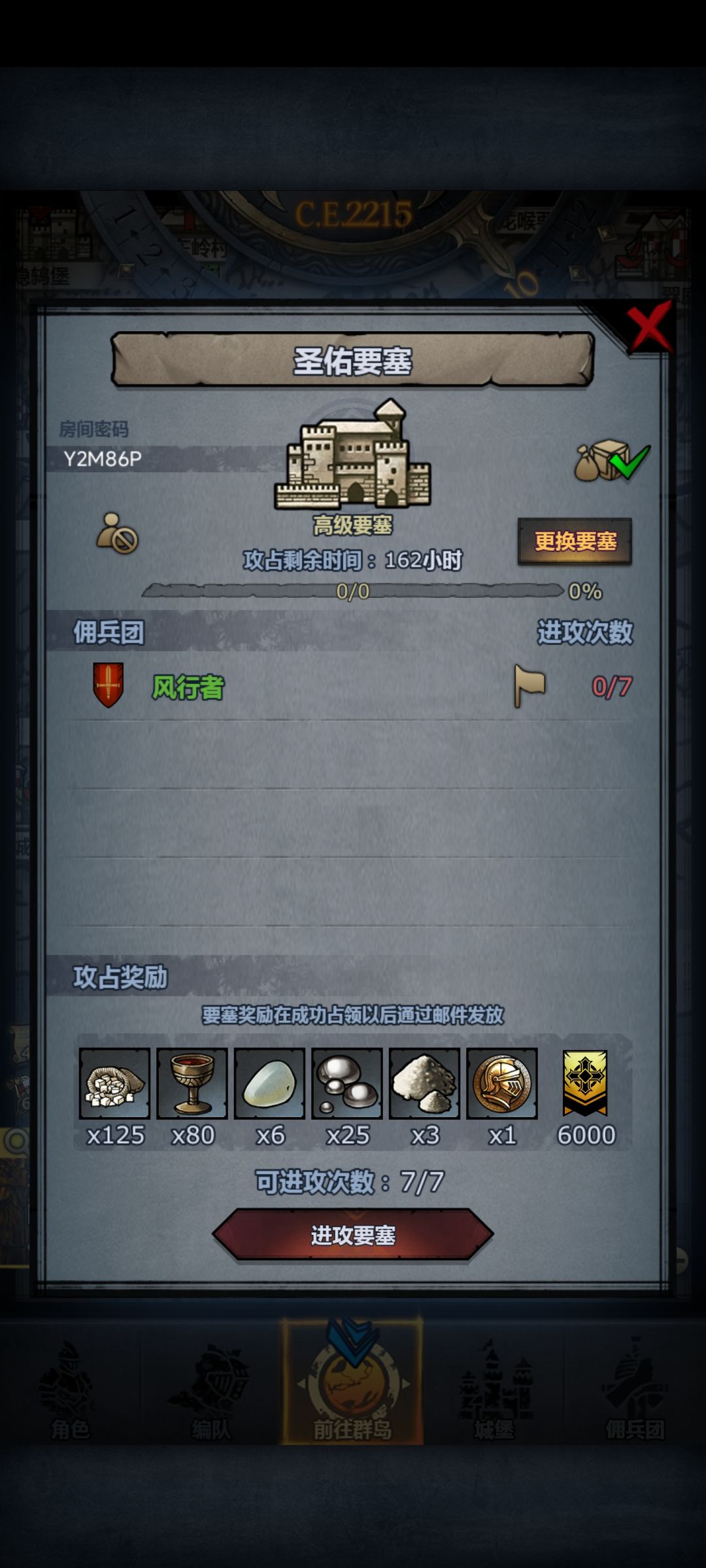 周车,不定时 2