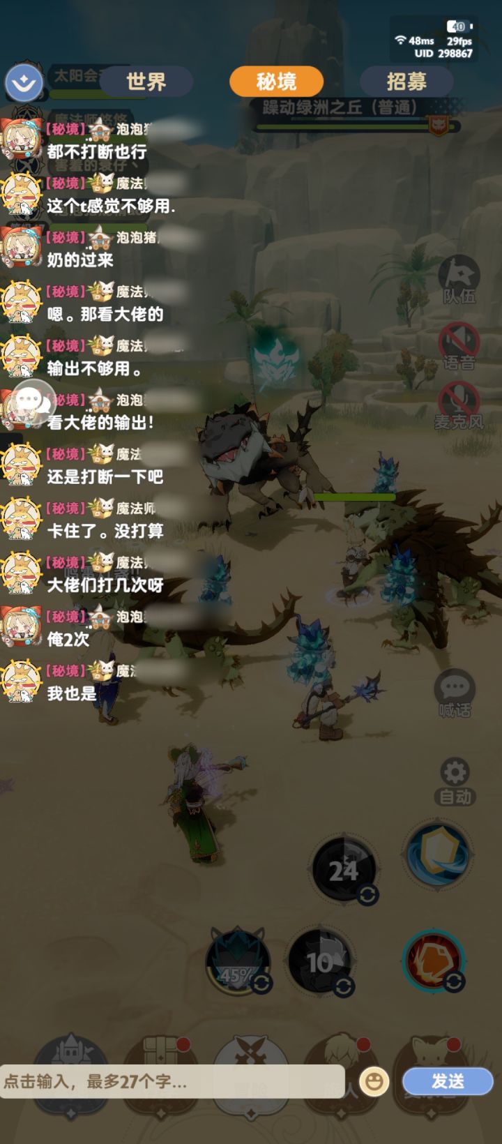 吹牛逼不带我就算了,还看不起我t。截图