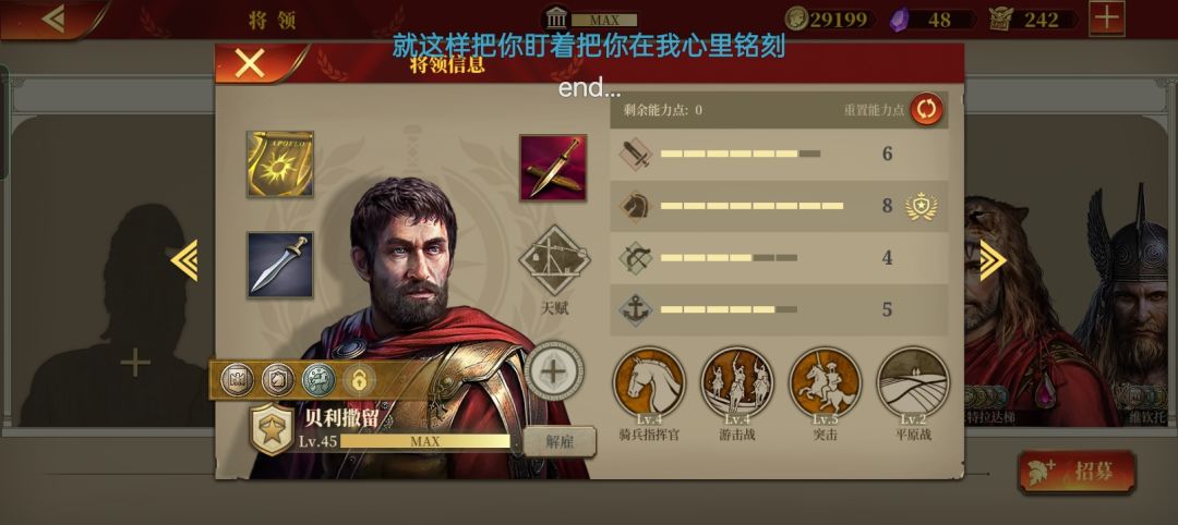 最后的罗马人第一关怎么三星过啊,微氪 ,这个配置打不了三星啊 5