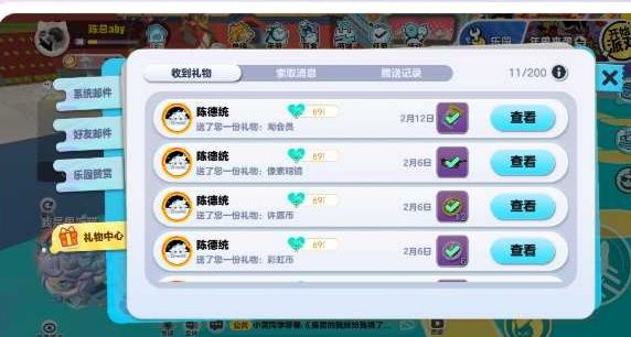 蛋仔好友太好勒 2