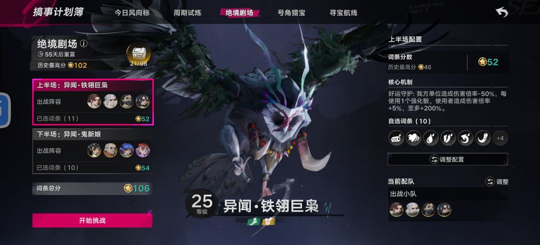 上半场打20分钟没打过去,这么难吗! 2