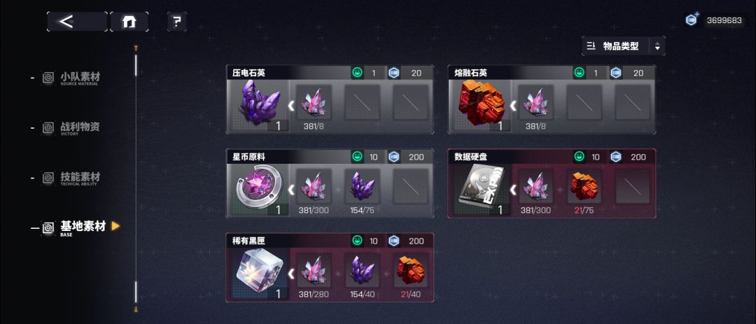 稀有黑匣获取 2
