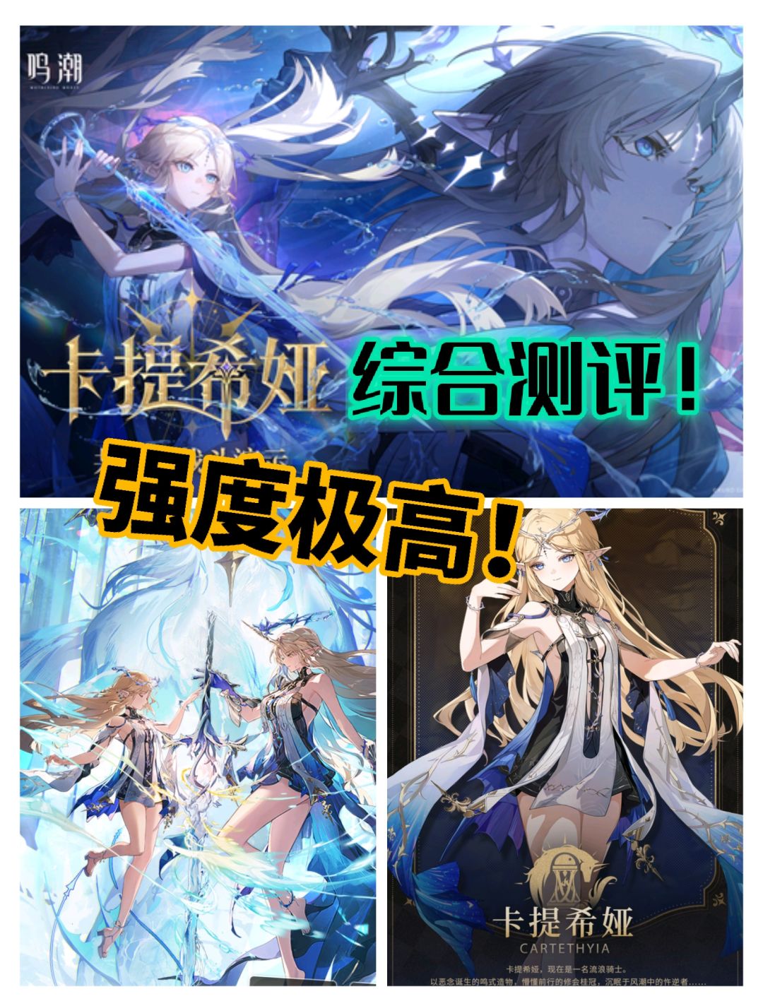 卡提希娅综合测评：双形态，真的太美了！截图
