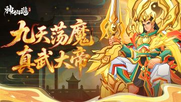 伙伴图鉴 | 全新S17赛季「天问纪元」携全新华服登临三界！