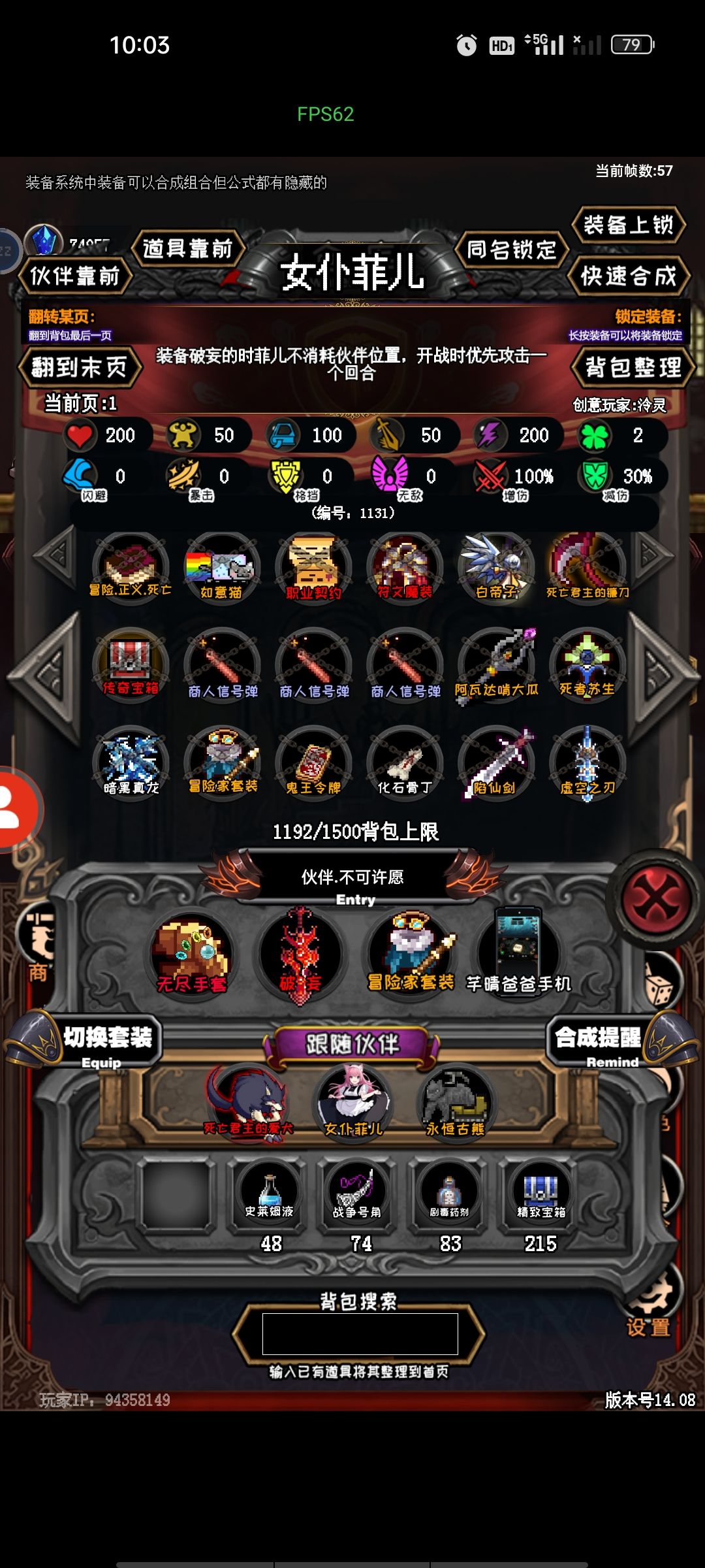 脑测失败，两个不消耗伙伴位效果只生效一个 2