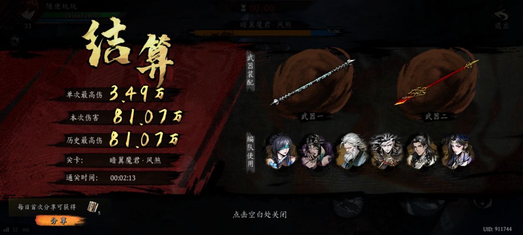 打卡!我的日常闯关! 1