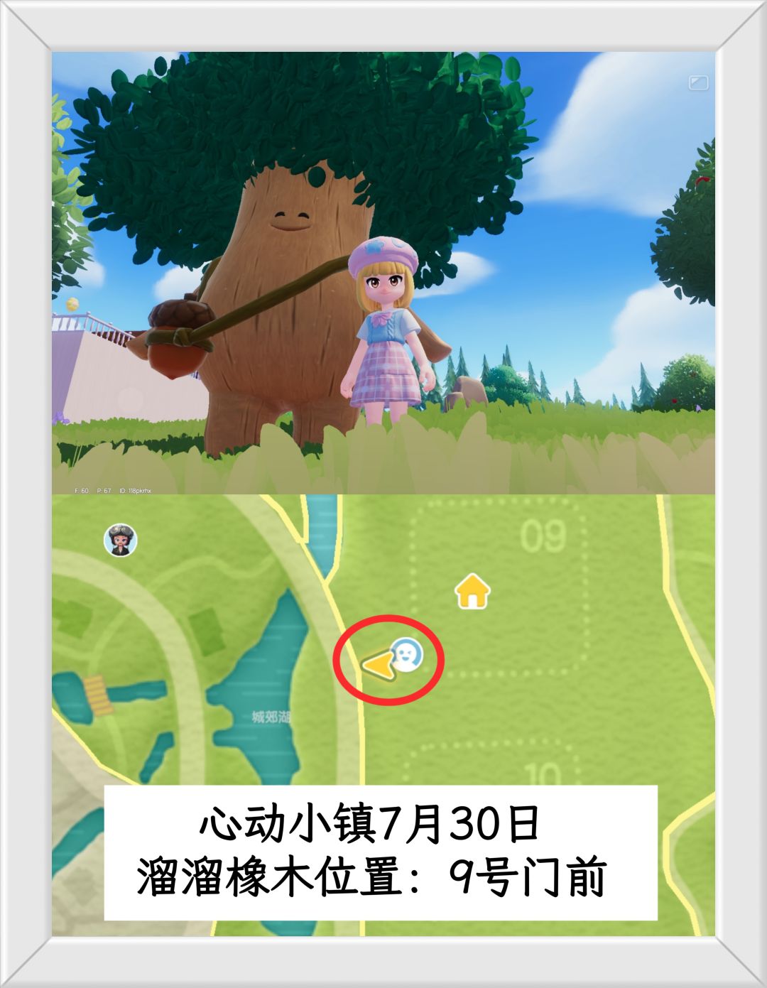 温馨提醒:心动小镇7.30日限时福利兑换码。 2
