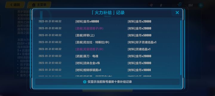 这就是只限十发火力补给的含金量？截图