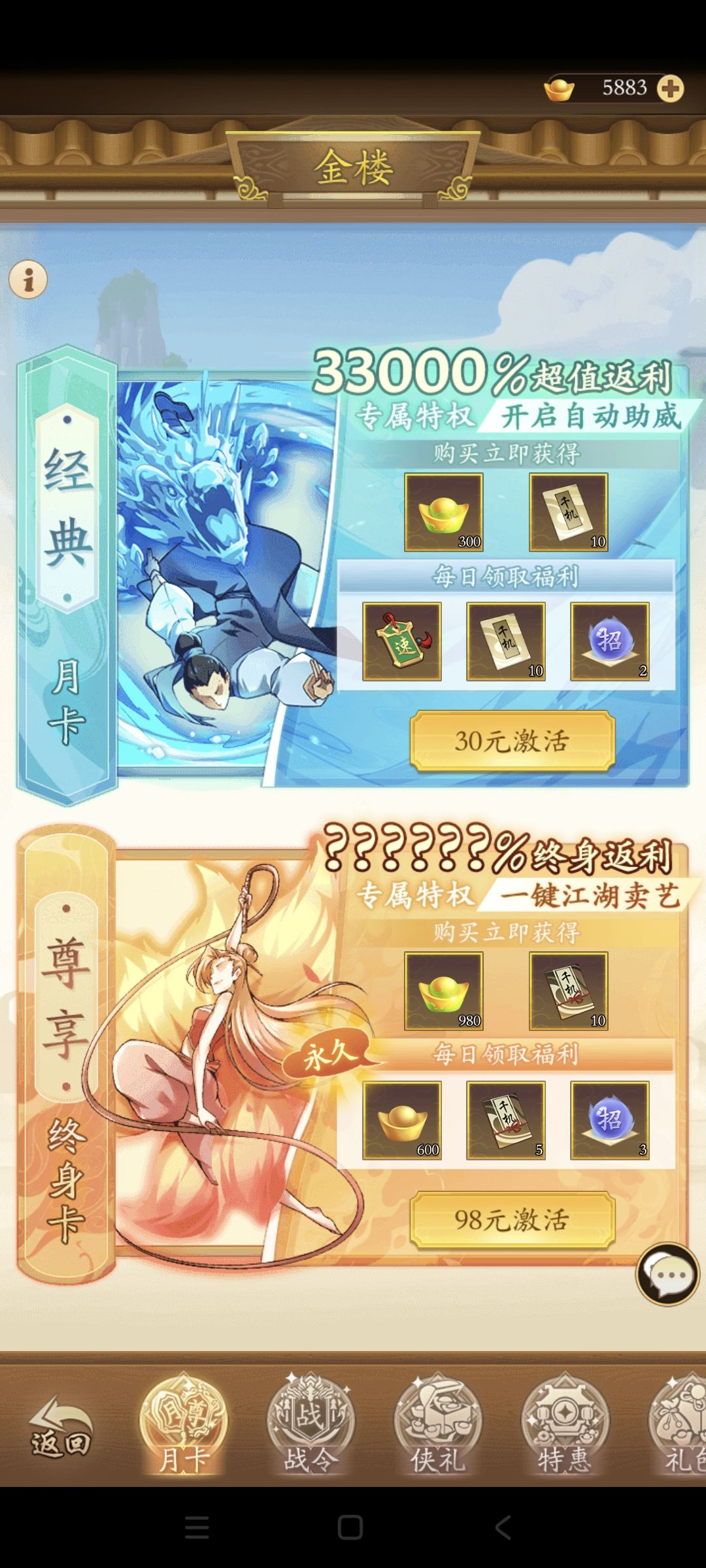 《无名江湖》零氪可以玩吗?(攻略贴) 2