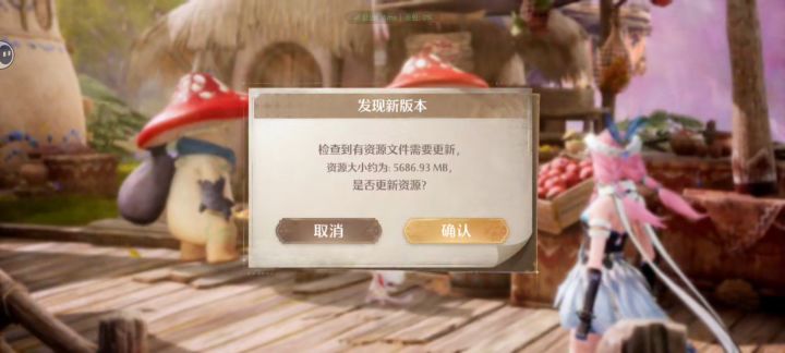 云游戏为什么要更新?截图