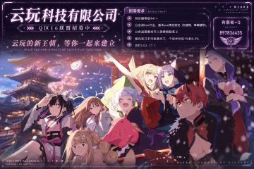 q16和q21招同步441+，欢迎高达加入