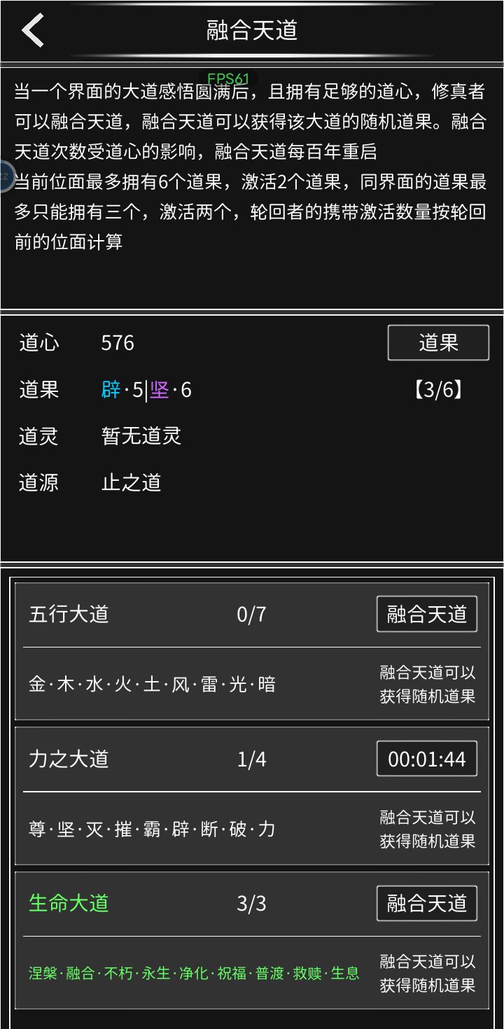 高阶道果怎么刷 2