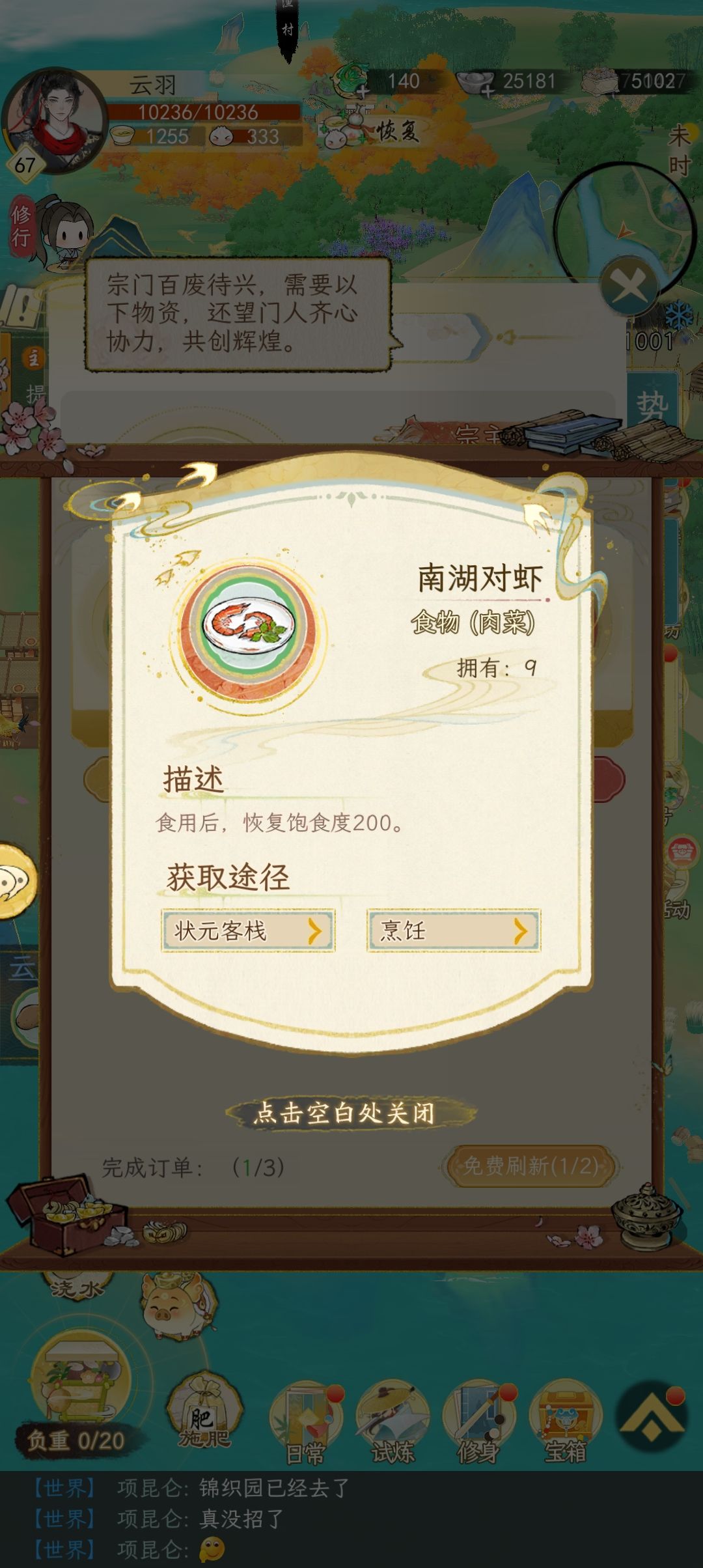 开放一下普通鸡蛋的获取吧 1