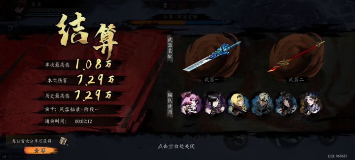 打卡!我的日常闯关!截图