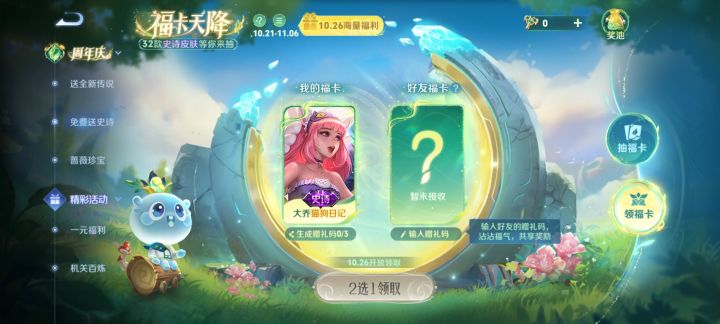 换咬金的皮肤截图