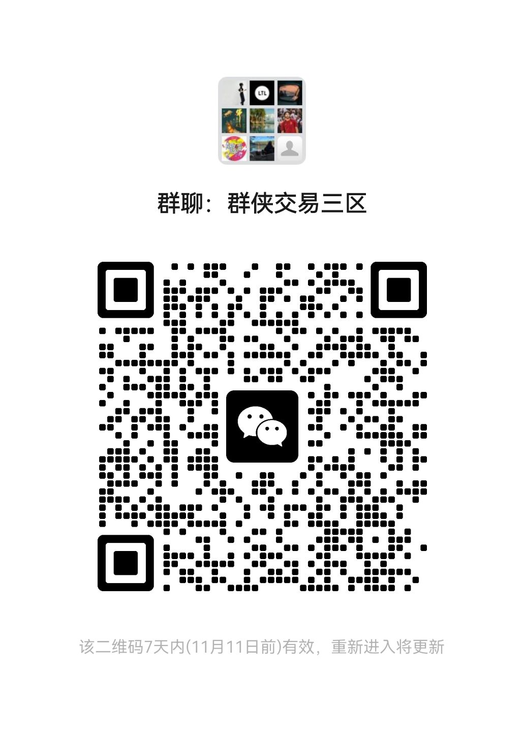 群侠三区200多人来精品队友 1