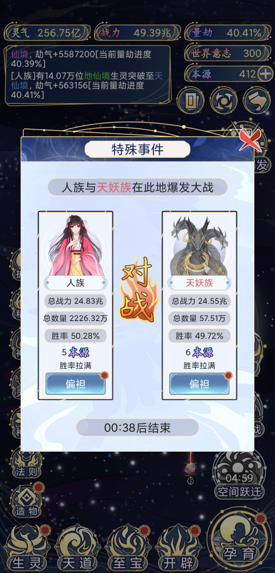 天天打架,唉 1
