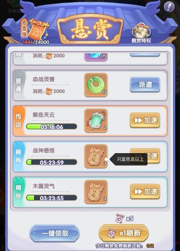 悬赏任务及青木令的正确玩法