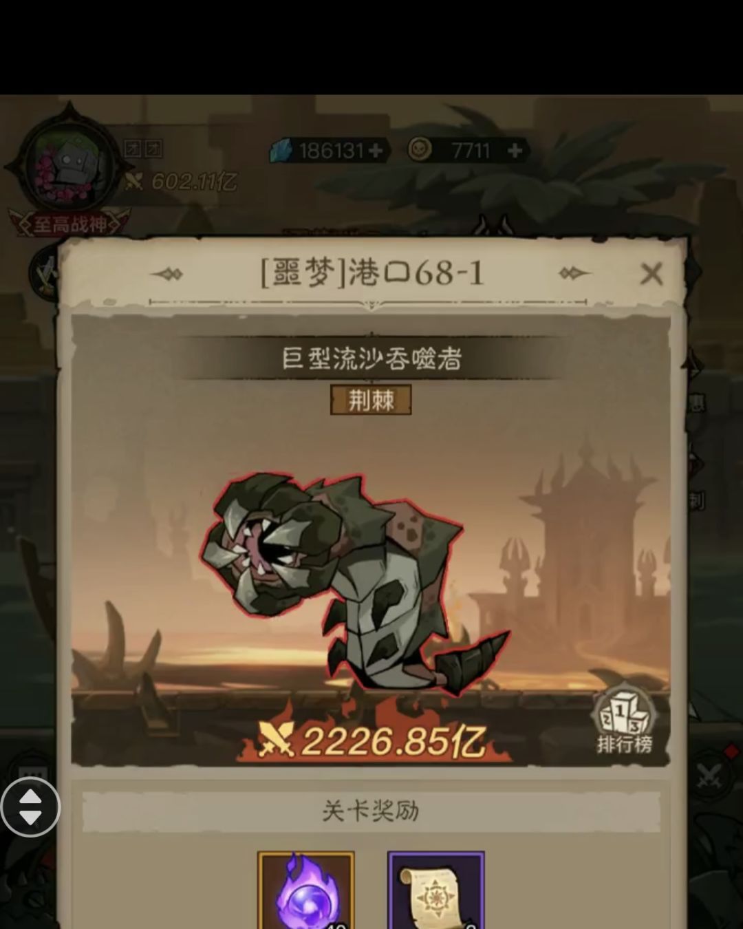 68-1荆棘沙虫BD 1