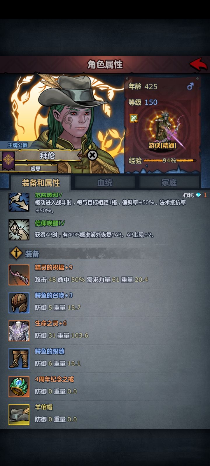 副手箭袋截图