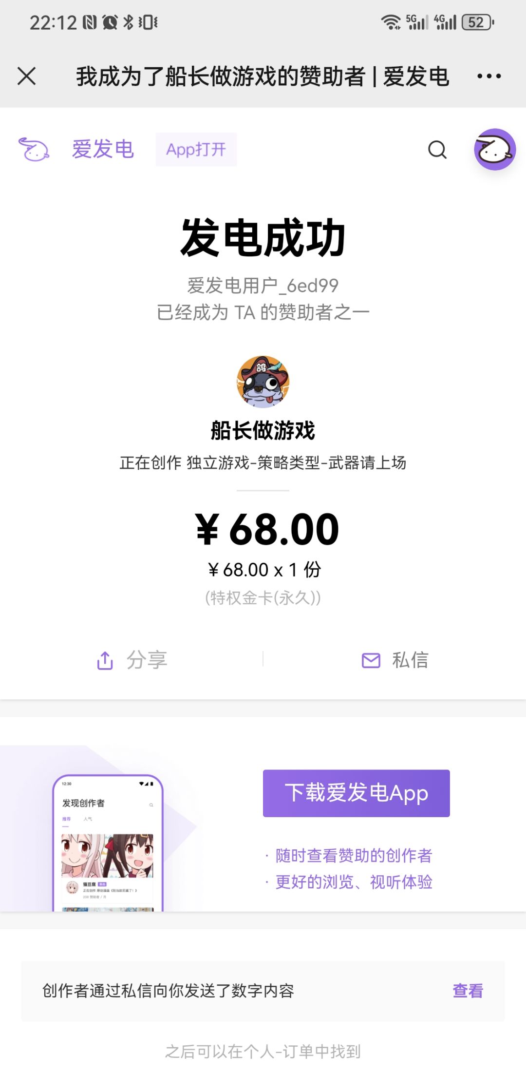 神仙打架作者的新游戏 2