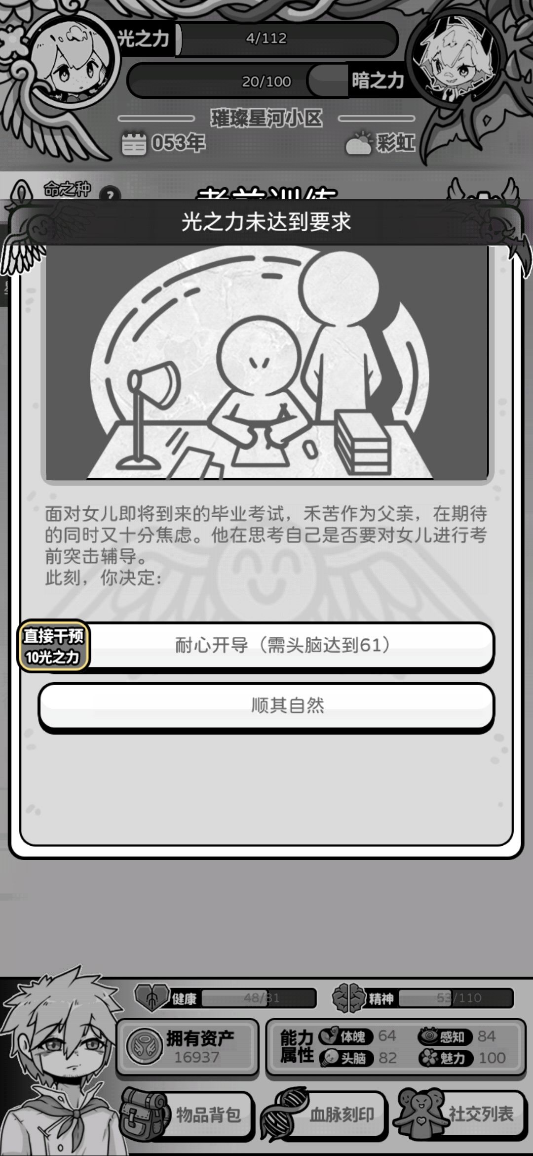 这一刻的绝望到达了巅峰 1