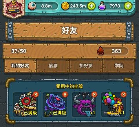收徒&加好友截图