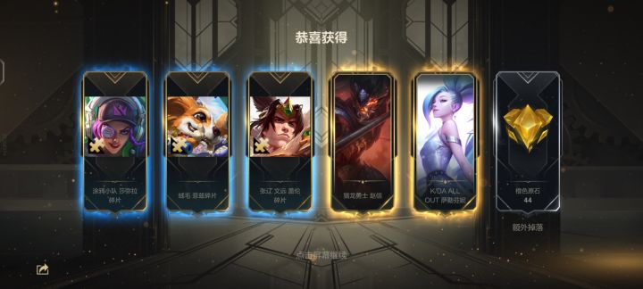 第一次5连，牛逼截图