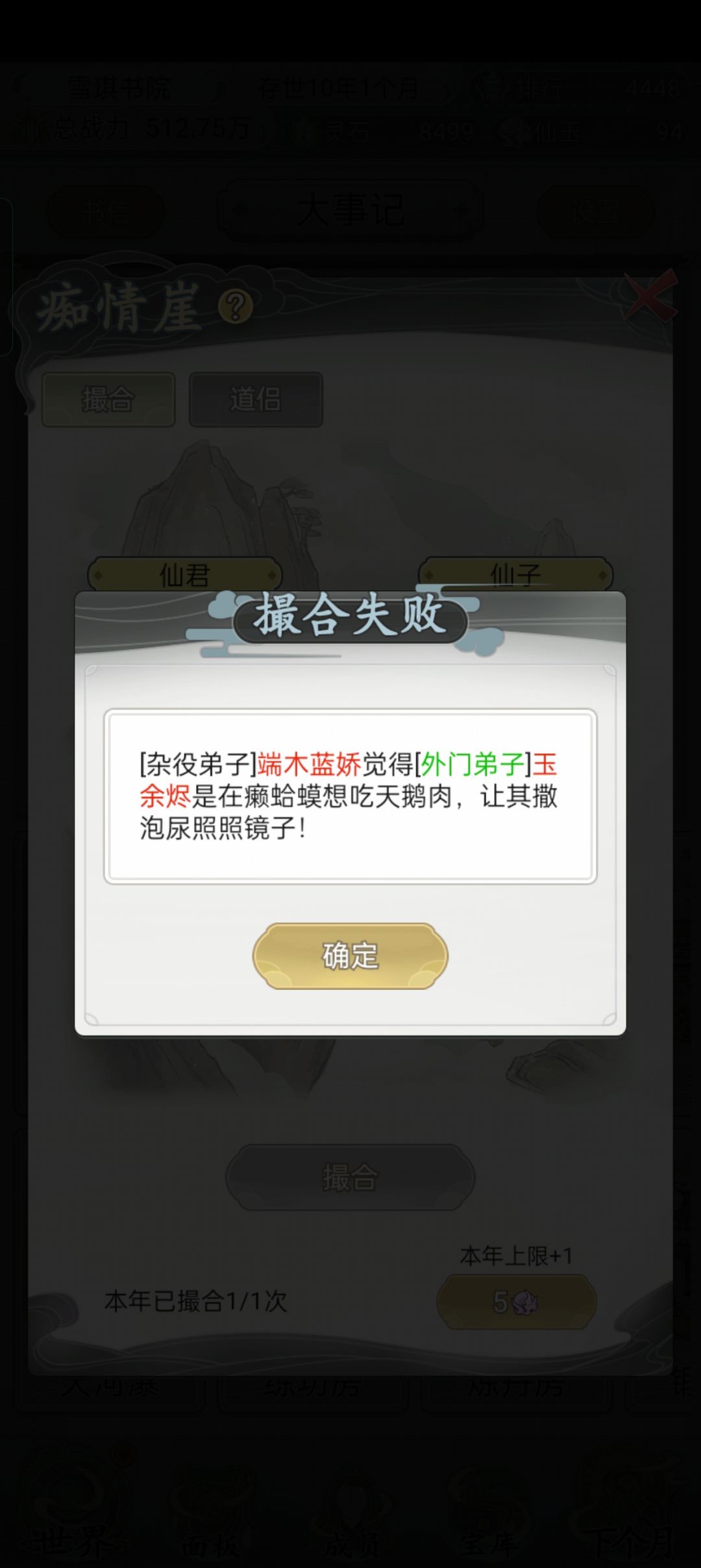 我就想笑 1