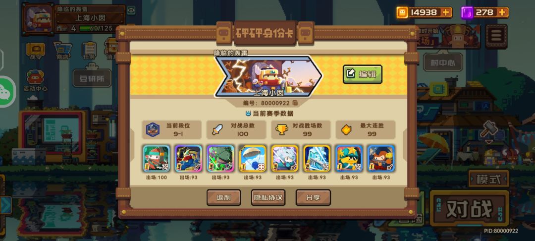 拿下榜一了 2