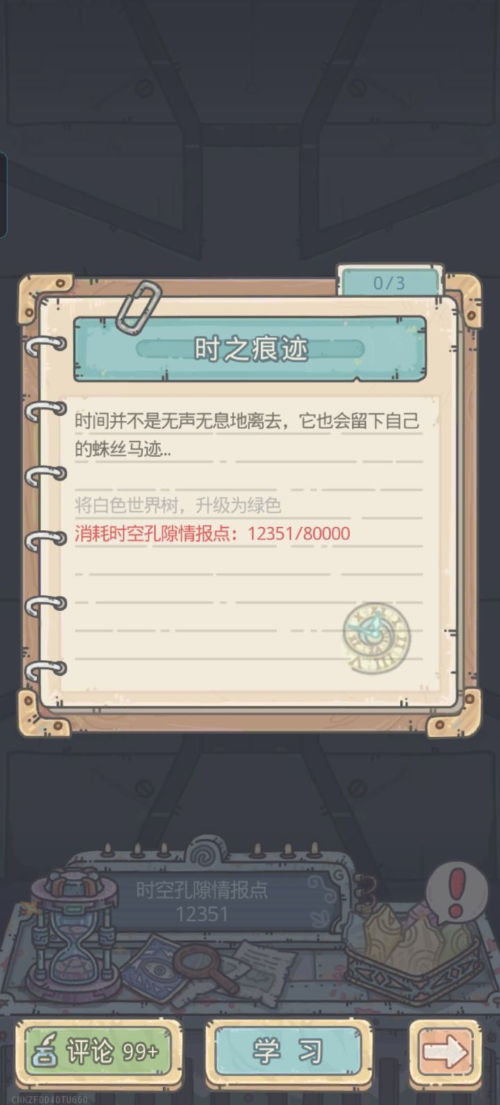 这情报点要的也太多了吧截图