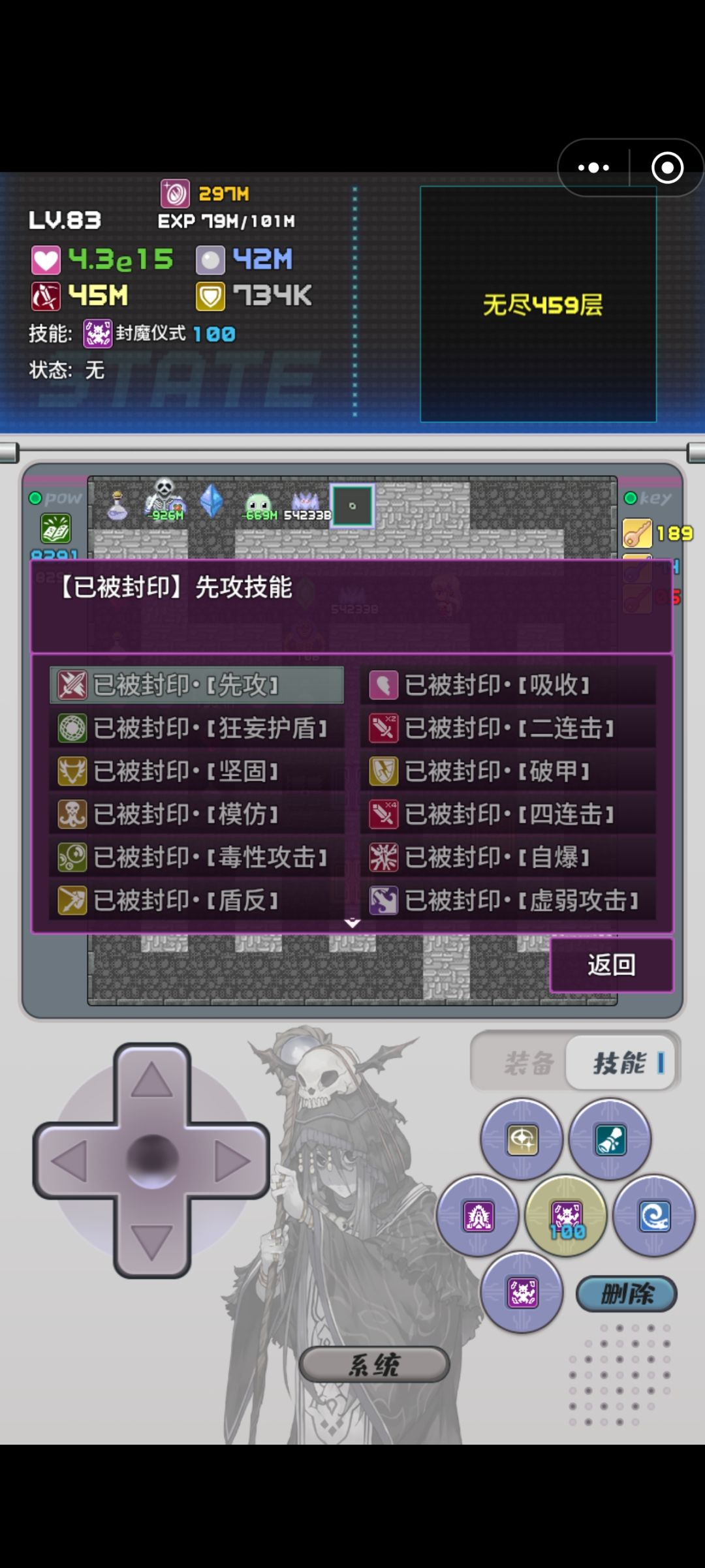 退魔女巫 bug 1