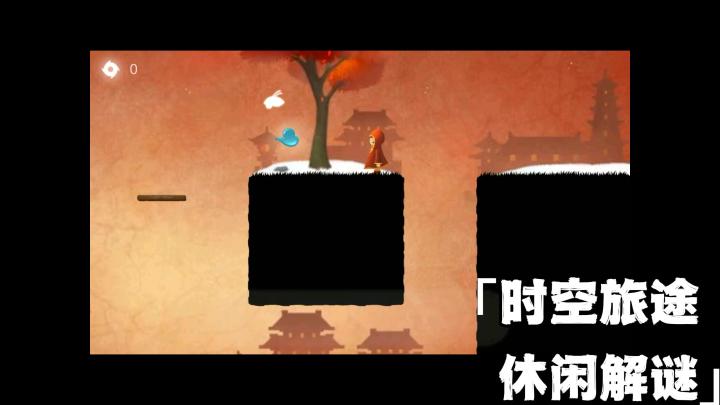 极具艺术色彩的奇幻旅途，通过简单有趣的操作玩法，去探索解谜吧截图
