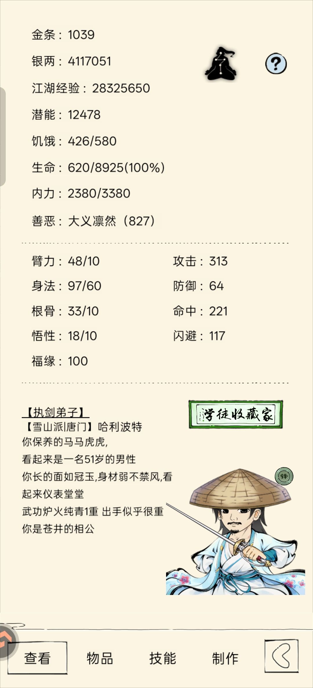 感觉战力好拉 1