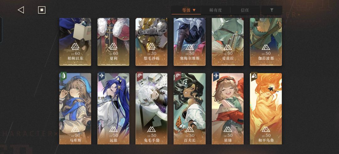 配队 2