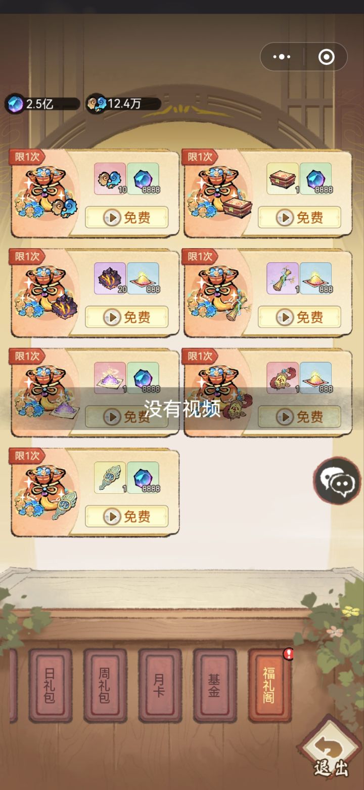 我对道天录的无语截图
