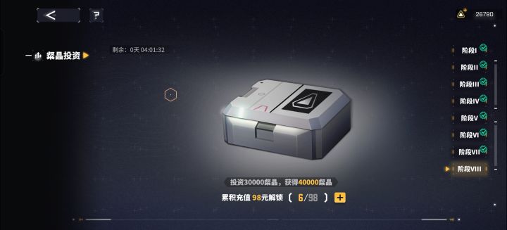 这个累充只能充那个粲石吗,战令也算吗#求助截图