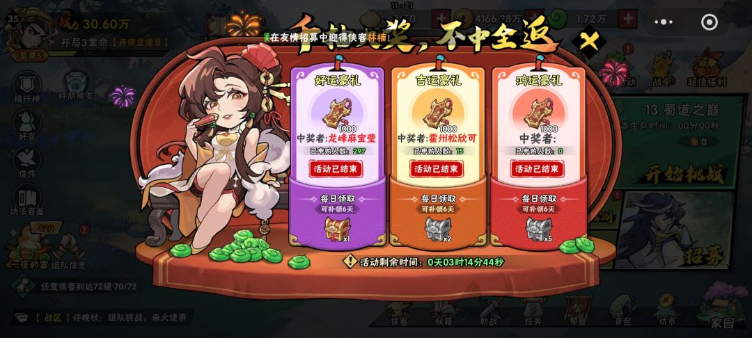 请找出图中的人类 3