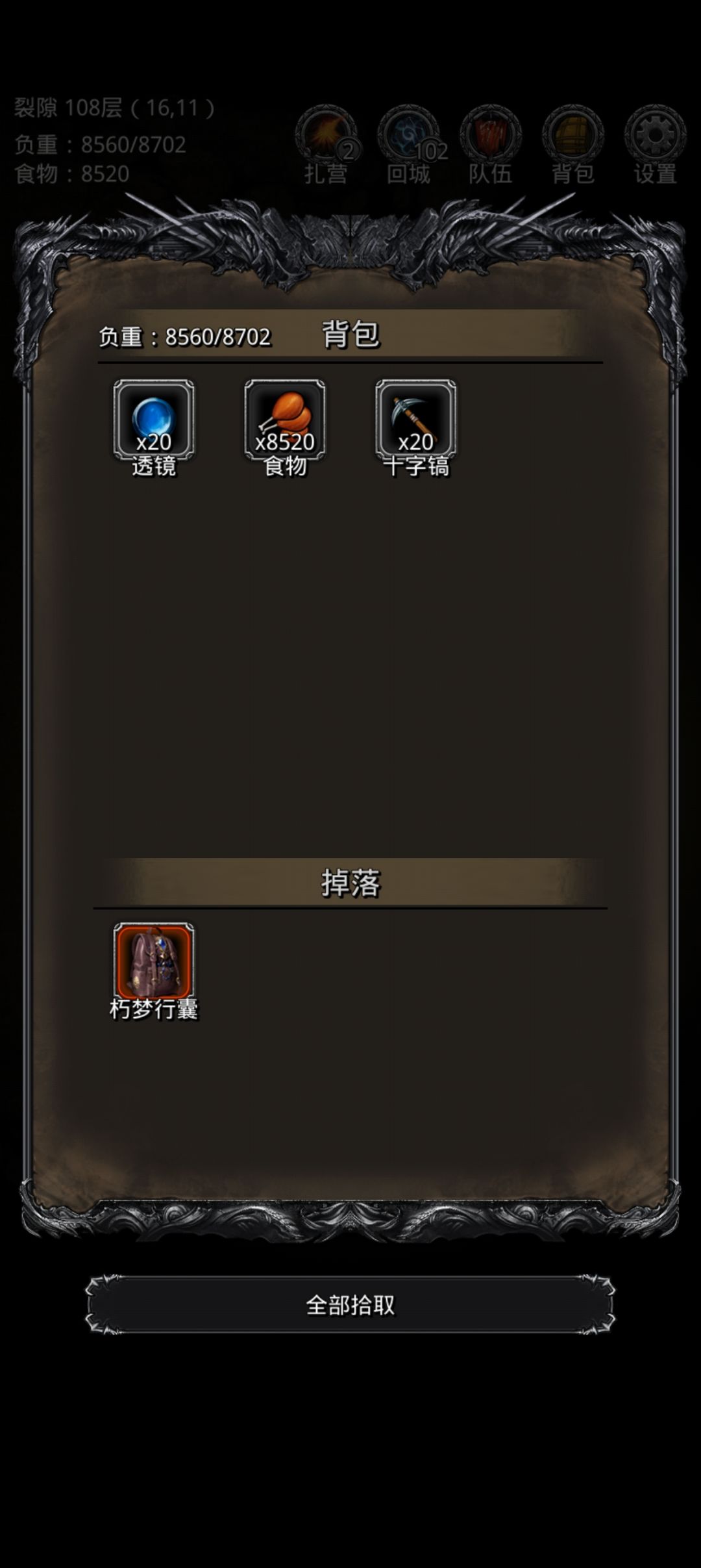 108 109截图