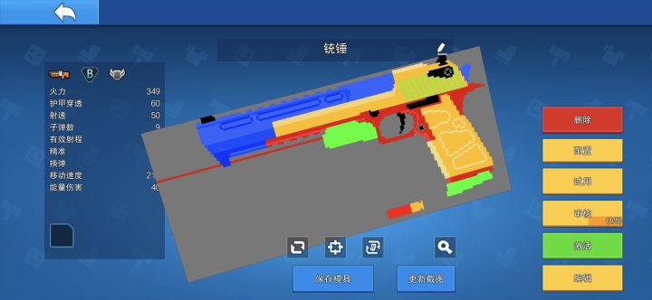 又要开始搓神秘小垃圾了截图